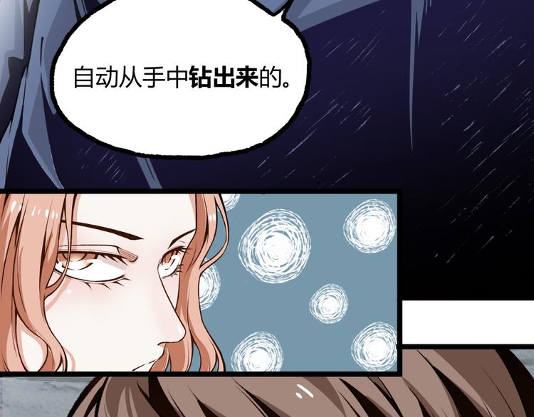 第2话 租来的能力？24