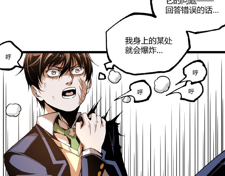 第45话 提问者！138