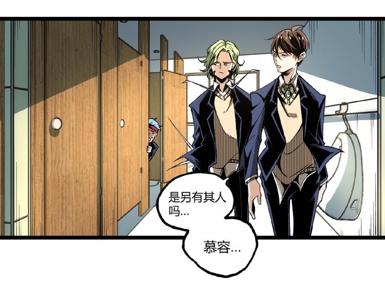 第41话 见“鬼”了？138