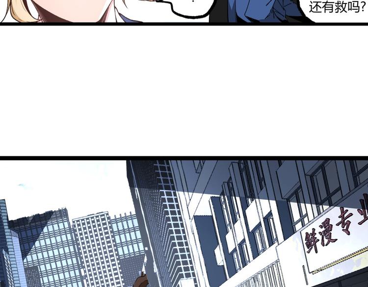 第7话 不要说出名字！85