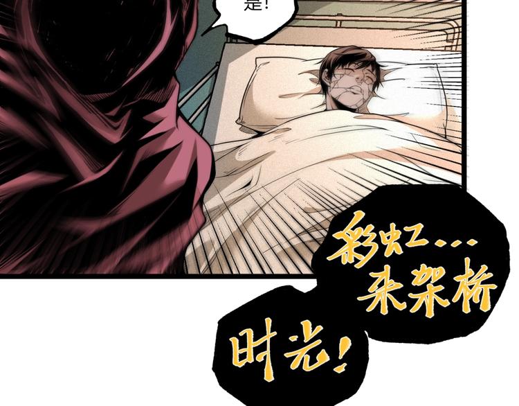 第39话 脱离险境！38