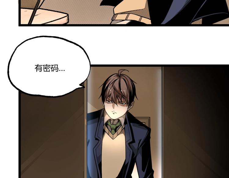 第44话 水盆里的人脸！173
