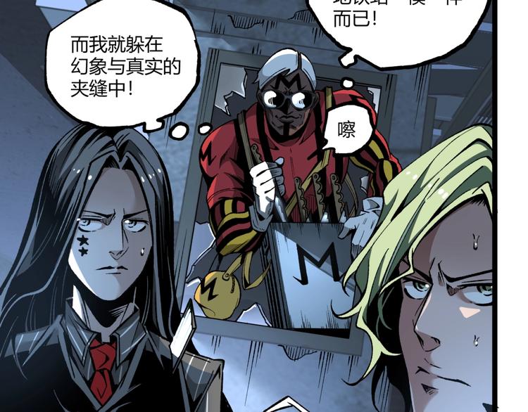 第38话 暴露！30