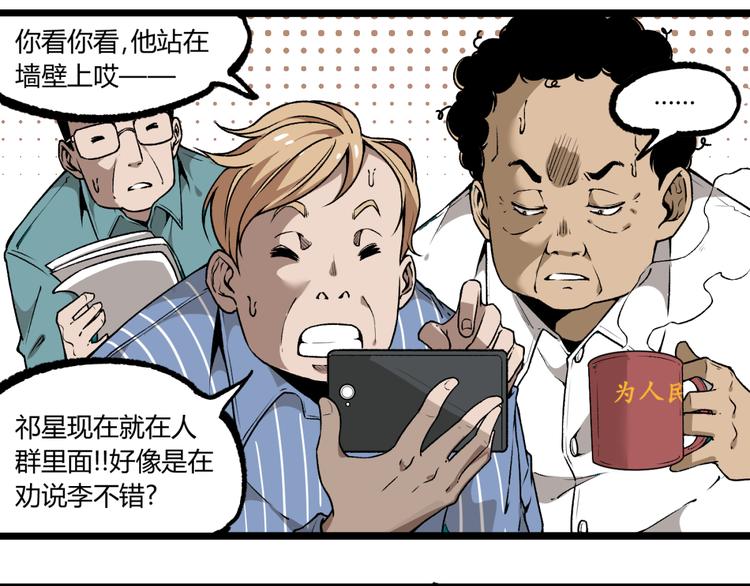 第4话 潜伏者！78