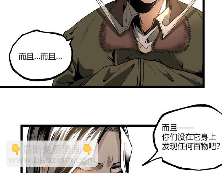 第44话 水盆里的人脸！42