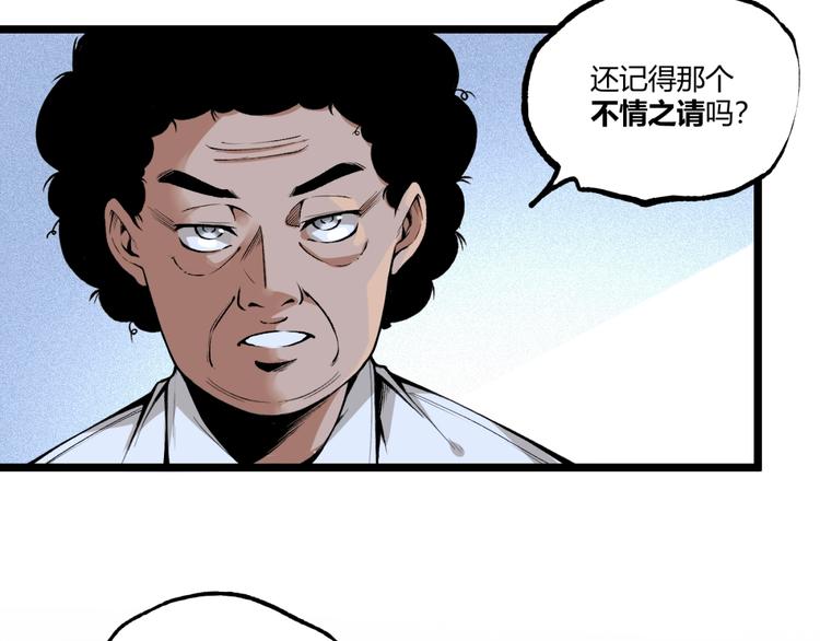 第47话 真正的凶兆竟然是他！98