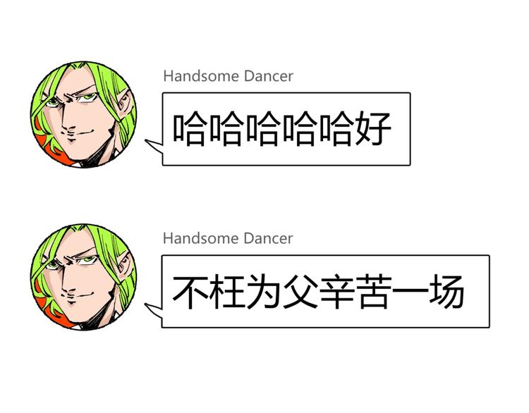 第41话 见“鬼”了？11