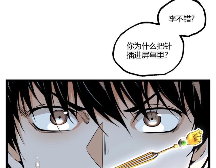 第31话 LIAR的秘密！26