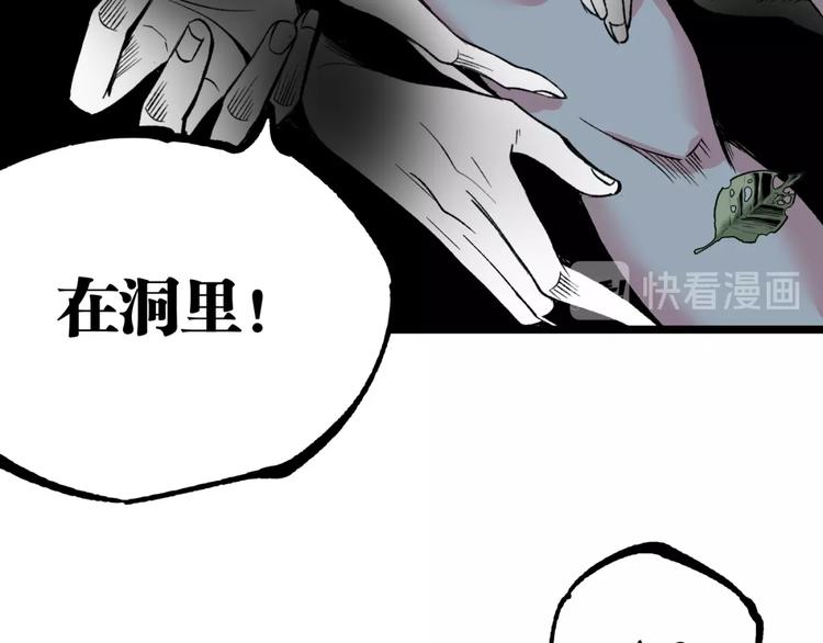第42话 消失！117