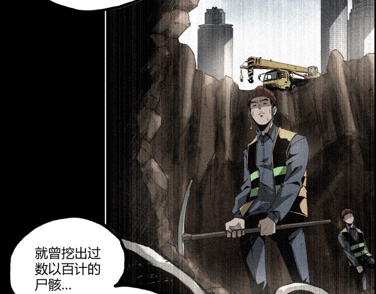 第35话 诡异地铁站！53