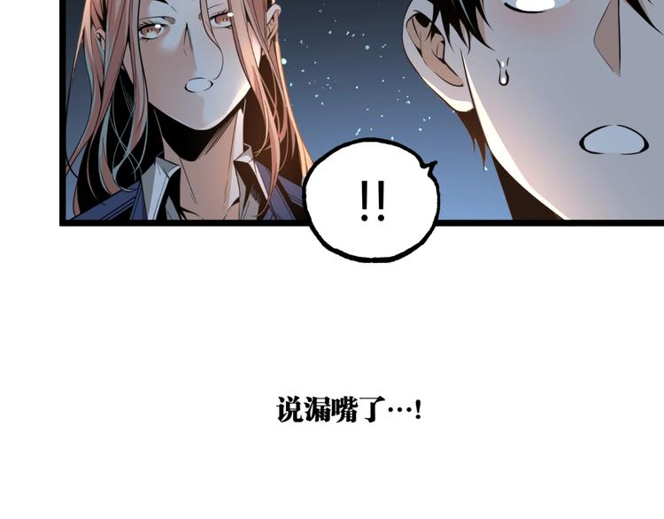 第1话 超沙雕的超能力者来了！110