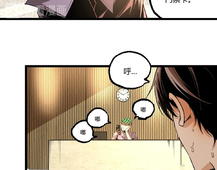 第44话 水盆里的人脸！101