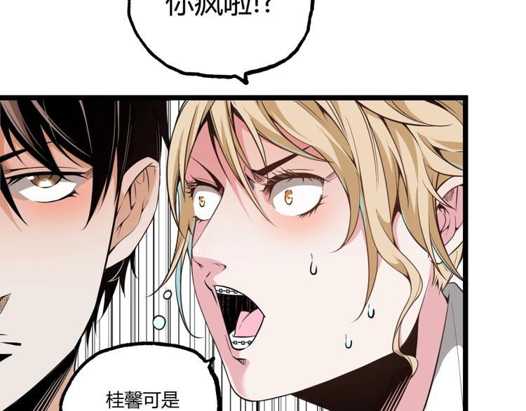 第1话 超沙雕的超能力者来了！67