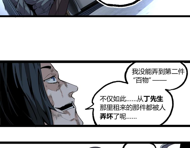 第9话 司租人66