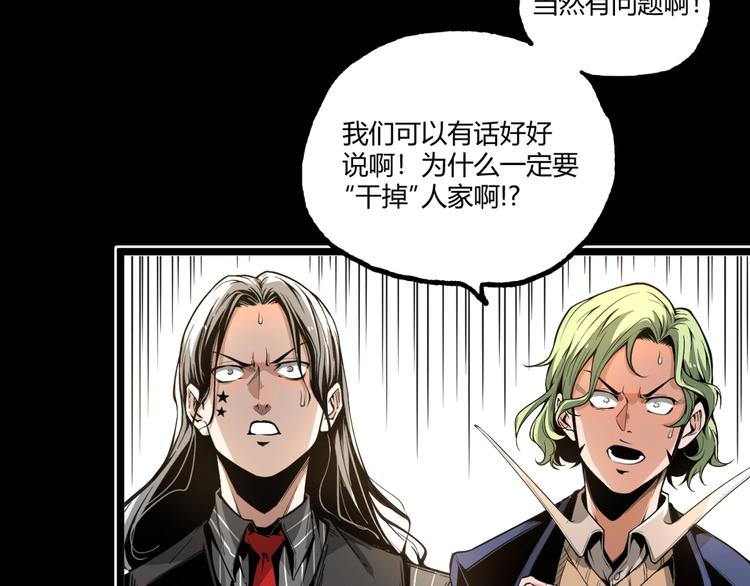 第35话 诡异地铁站！49