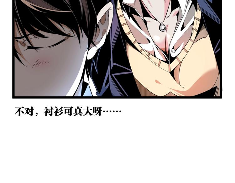 第1话 超沙雕的超能力者来了！79