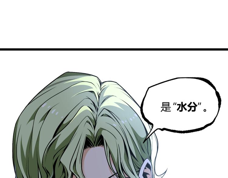 第13话 千万不要回头！68