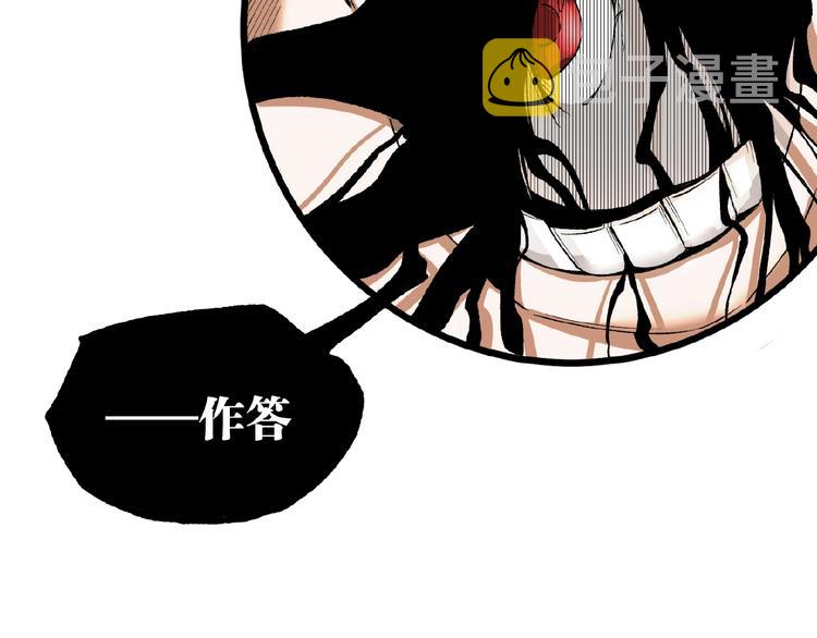 第45话 提问者！53