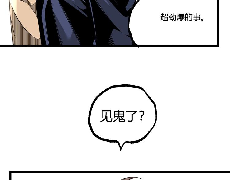 第41话 见“鬼”了？39