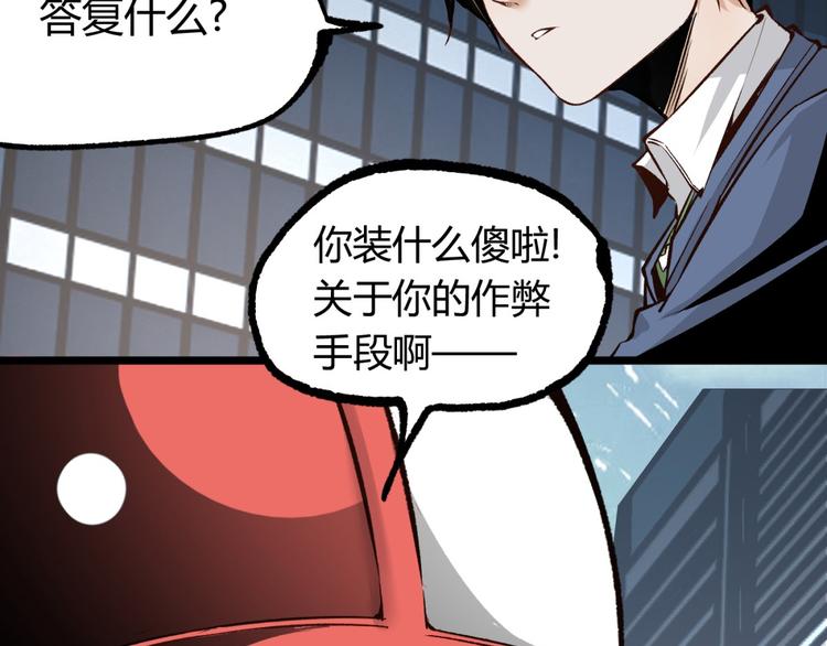 第3话 突然起飞45