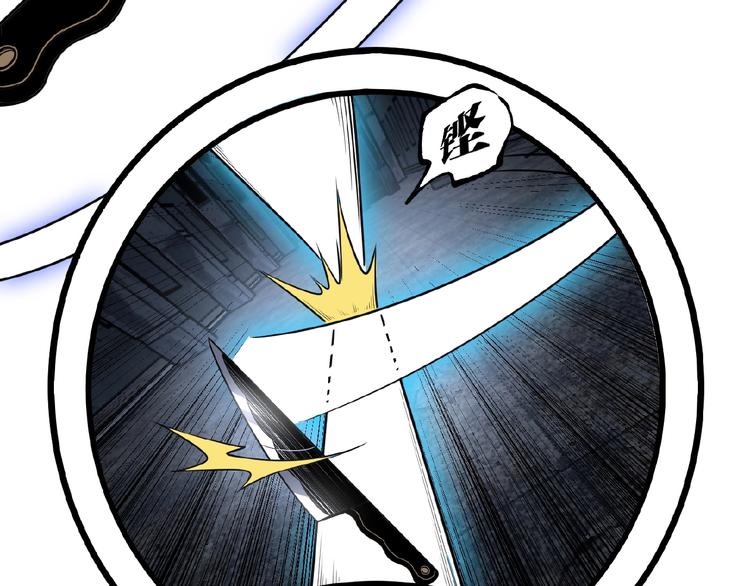 第38话 暴露！84