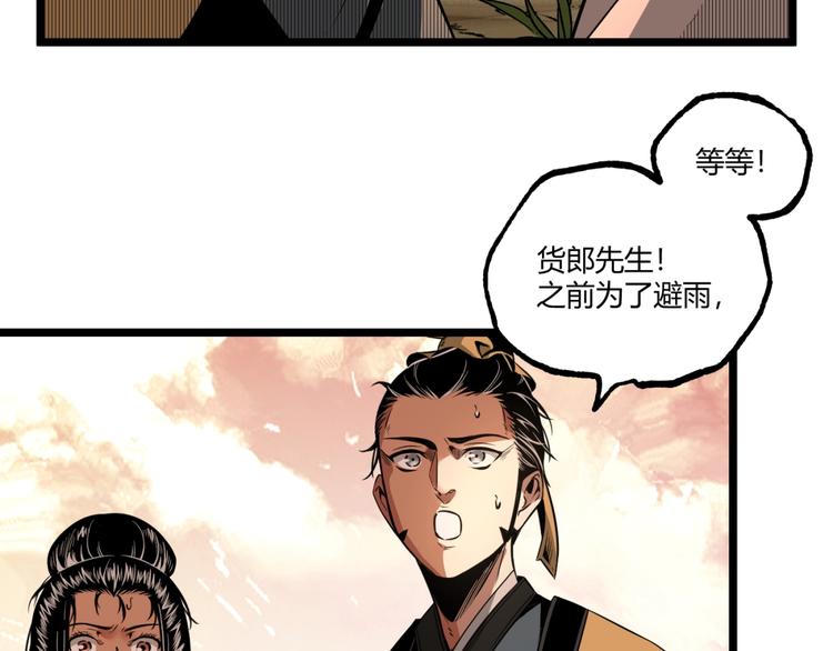 第33话 记忆！57