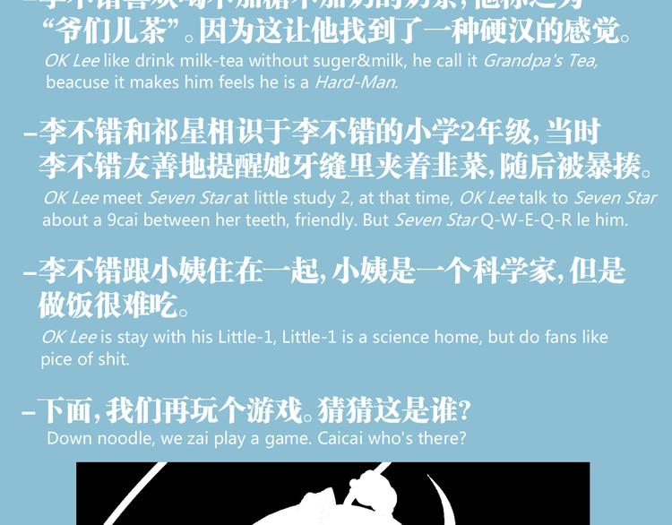 第2话 租来的能力？113