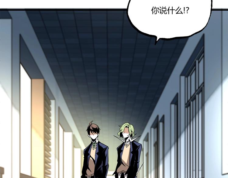 第51话 凶兆降临！163