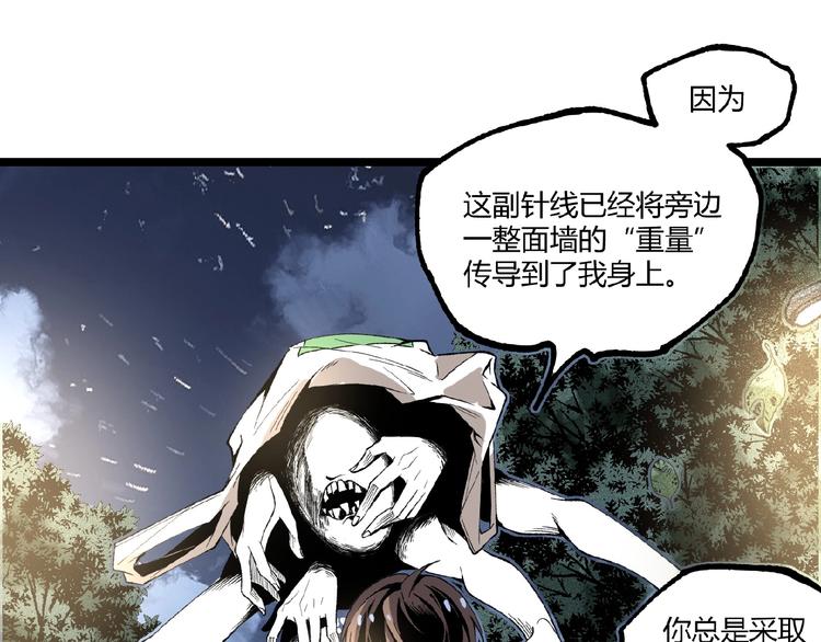 第43话 洞！119