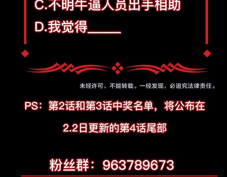 第3话 突然起飞148
