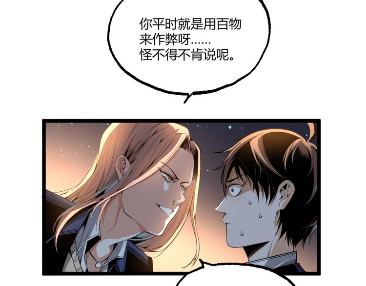 第1话 超沙雕的超能力者来了！140