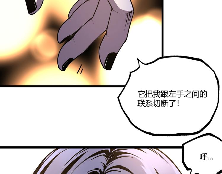 第48话 马自强丧命！23