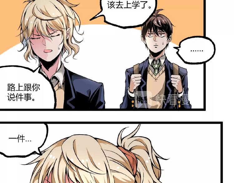 第41话 见“鬼”了？37