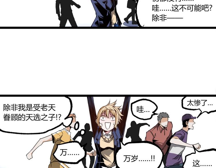 第7话 不要说出名字！83