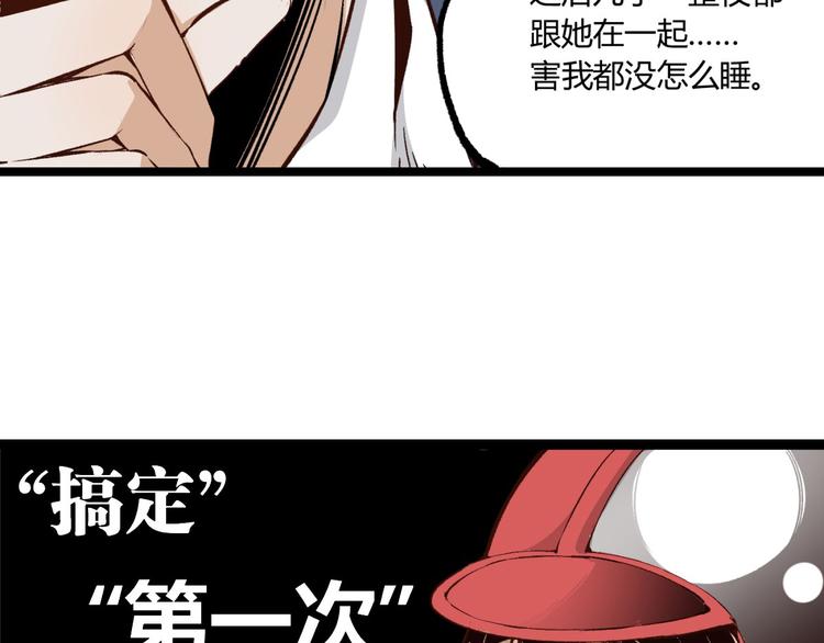 第3话 突然起飞52