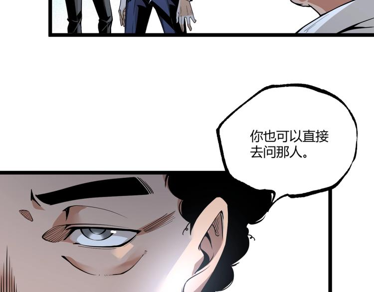 第47话 真正的凶兆竟然是他！118