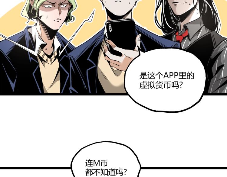 第27话 M币到底是什么币？50