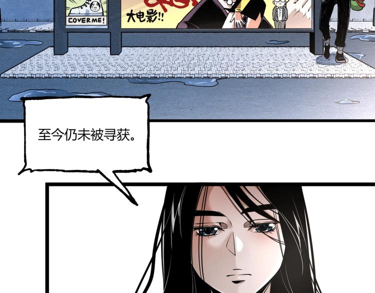 第44话 水盆里的人脸！6