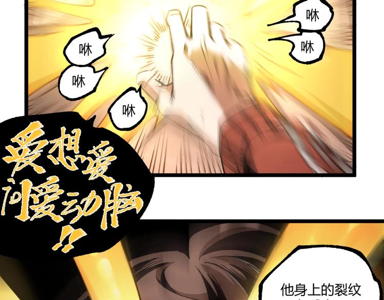 第39话 脱离险境！56