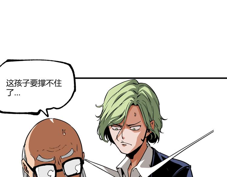 第51话 凶兆降临！88