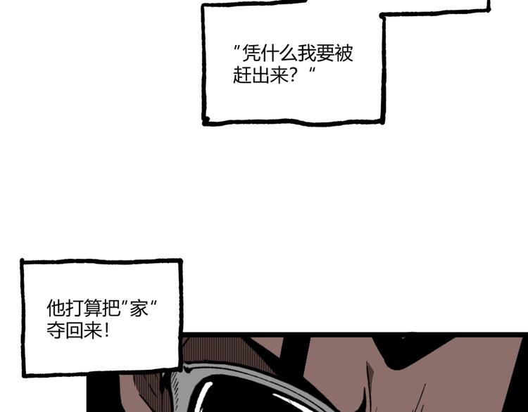 第37话 风！12