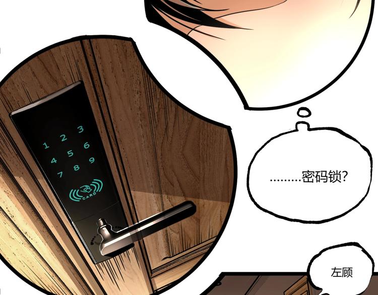 第44话 水盆里的人脸！148
