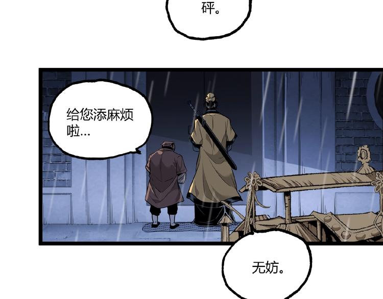 第32话 祸星！59
