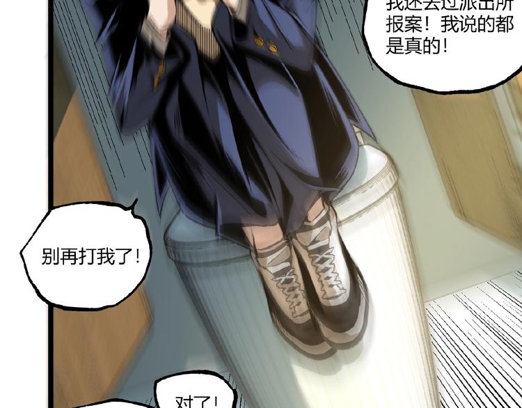 第41话 见“鬼”了？134