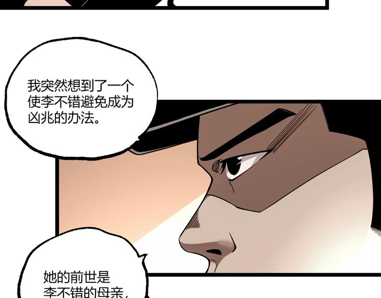 第47话 真正的凶兆竟然是他！102