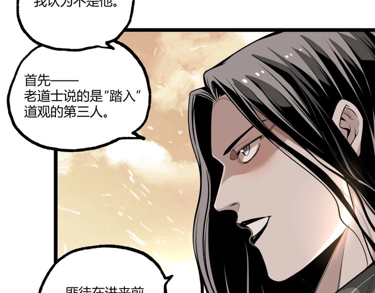 第40话 凶兆降临！15