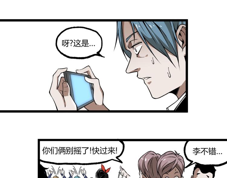 第4话 潜伏者！80