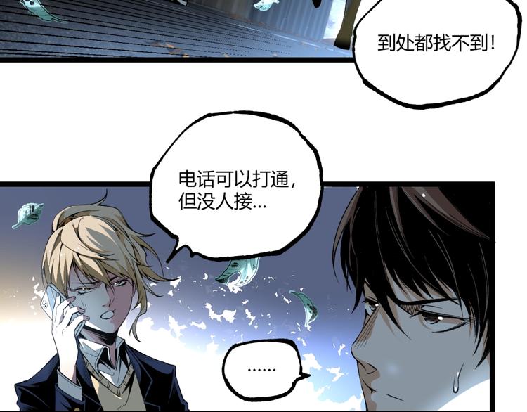 第42话 消失！93