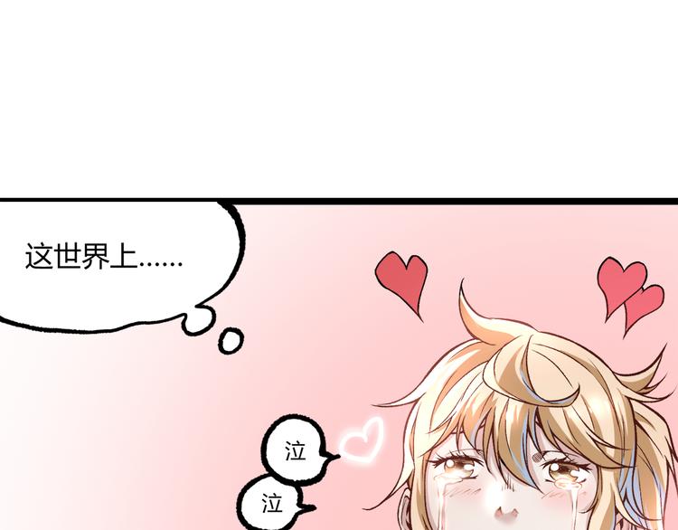 第10话  正直如我进错...22