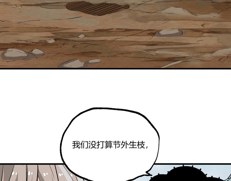 第52话 慕容英俊VS道冲！73